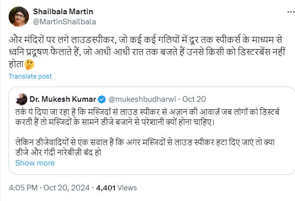 row-over-ias-officers-remark-on-temple-loudspeakers-hindu-outfit-protests-202410.jpg | मंदिरांवरील लाऊडस्पीकरमुळे ध्वनी प्रदुषण होतं, मग… | belgaum news | belgavkar बेळगावकर